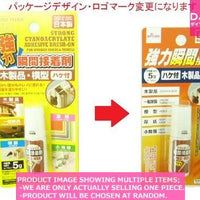 Instant glues / STRONG CYANOACRYLATE ADHESIVE Brush【強力瞬間接着剤ハケ付　木製品 】