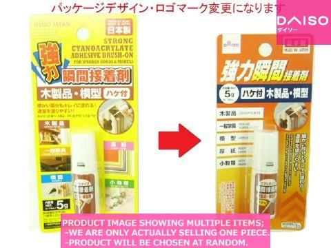 Instant glues / STRONG CYANOACRYLATE ADHESIVE Brush【強力瞬間接着剤ハケ付　木製品 】