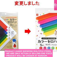 Craft papers / Color cellophane paper  colors【カラーセロハン　 色 】