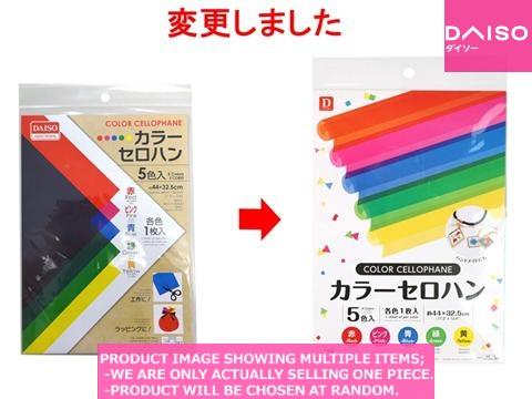 Craft papers / Color cellophane paper colors【カラーセロハン 色 】| Daiso Canada co.,  ltd.