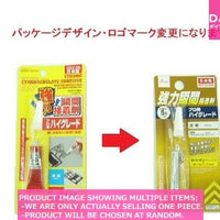 Instant glues / STRONG CYANOACRYLATE ADHESIVE 【強力瞬間接着剤　プロ用ハイグレ】