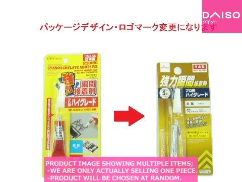 Instant glues / STRONG CYANOACRYLATE ADHESIVE 【強力瞬間接着剤　プロ用ハイグレ】