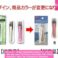 Nail clipper / CAPSULE NAIL CLIPPER【カプセルケース付つめ切】