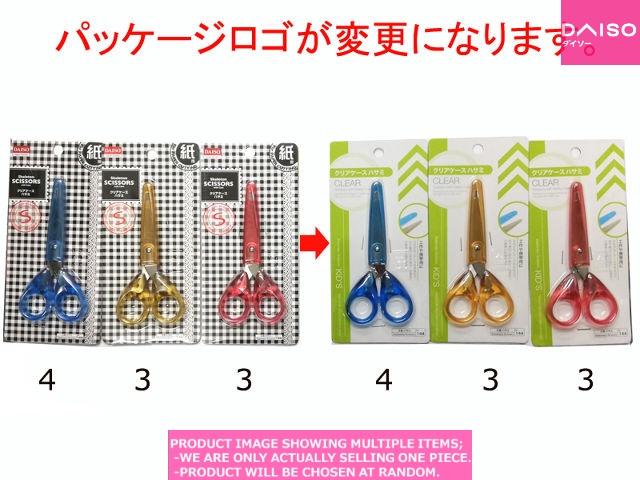 Scissors / Skeleton Scissors with Case  【クリアケースハサミ  】