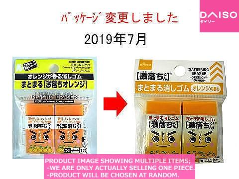 Erasers / PLASTIC ERASER with orange fra rance pi【オレンジが香る