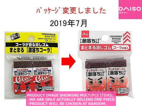 Erasers / PLASTIC ERASER with cola fra rance piec【コーラが