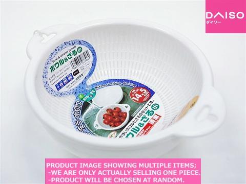 Plastic bowls / Bowl and strainer small【ボウル ざる 小 】