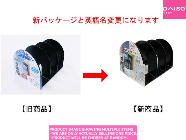 Plastic bookend / Book Stand D cm x W【ブックスタンド 】| Daiso