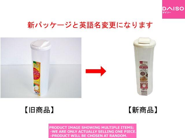 Functional food containers / Pasta Container  H  【パスタストッカー 高さ  】