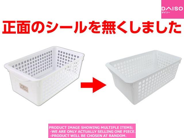 Baskets / Wide basket White【ワイドバスケット　ホワイト】