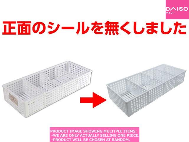 Small plastic desk organizers / basket E White【バスケット 　ホワイト】