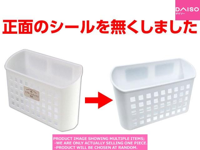 Baskets with magnets / Basket with magnet White【マグネボックス　ホワイト】