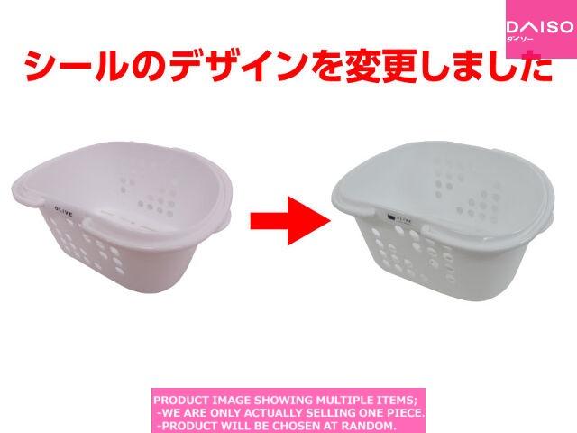 Bathroom baskets / Olive handy basket White【オリーブ　ハンディーバスケット】