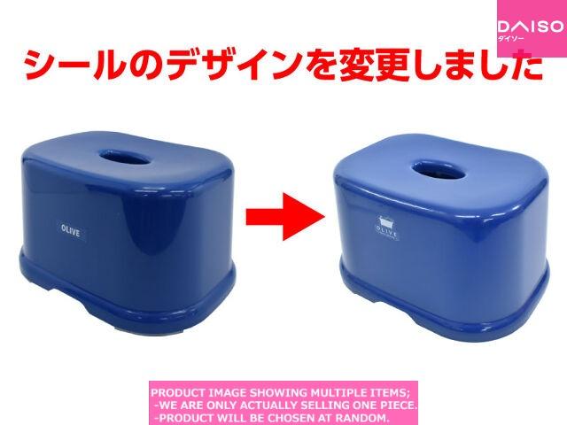 Bath chairs Olive bath seat small Dark blue【オリーブ 風呂いす 小 ダー】| Daiso Canada  co., ltd.