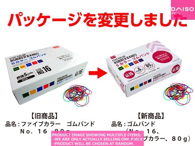Rubber band / Rubber bands No Five color 【ゴムバンド ファイ