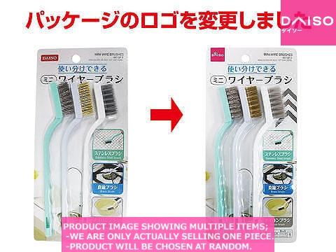 Kitchen cleaning brushes / MINI WIRE BRUSHES SET OF  【ミニワイヤーブラシ 】