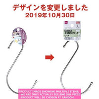 S hooks / S TYPE HOOK with BALL END  I E  appro 【エス型玉付フックワイド  　 】