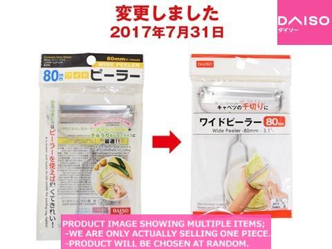 バラ売り可、コメ見て さんごいろ | CATALOG | PERLER BEADS® | ブランド一覧 | カワダ