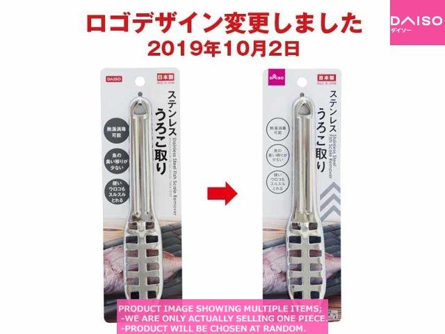 Fish scalers/Stainless soap / Stainless steel scale scraper【ステンレスうろこ取り】