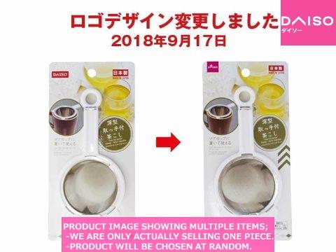 Tea strainers/Tea supplies / Tea Strainer Deep With Handle【取っ手付茶こし】