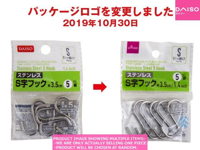 うし様　S字フック 32個セット&トルソー うし様 S字フック 32個セット&トルソー