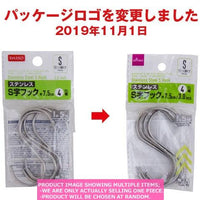 S hooks / Stainless Steel S Hook  【ステンレス 字フック小  】