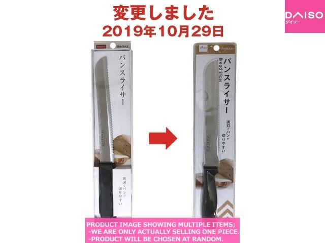 Kitchen knives / NEW GALAXY BREAD KNIFE【 ギャラクシーパン