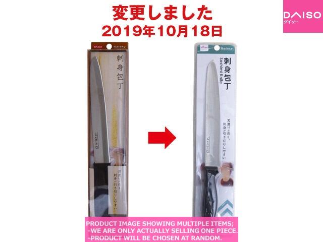 Kitchen knives / Sashimi knife【ニューギャラクシー刺身 丁