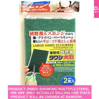 Scrub sponges / Large hard scourers for bus ess use【業務用かためタワシ大判  】