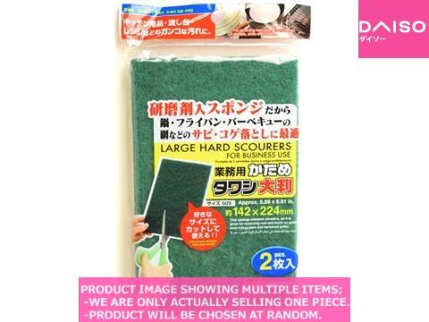 Scrub sponges / Large hard scourers for bus ess use【業務用かためタワシ大判  】