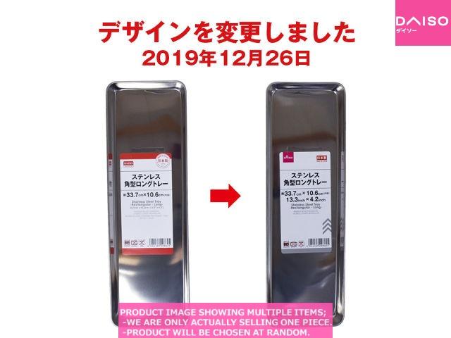 Sheet pans/trays / Stainless steel rectangle l tray【角型ロング