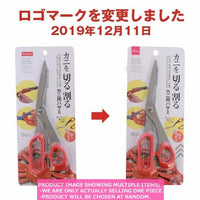 Kitchen scissors / Kitchen Scissors Crab【クラブキッチンバサミ】