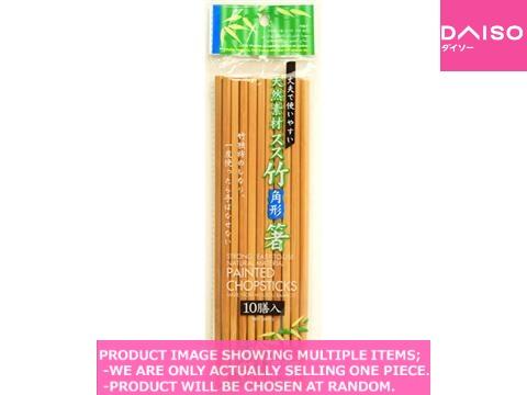 Chopsticks (2P and more) / Coated Bamboo Chopsticks Square  pairs【塗り　スス竹角型箸  膳 】