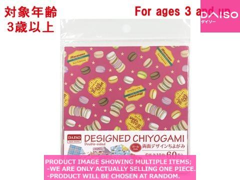 Origami/Origami cases / Double sided designed CHIYOGAMI  Kids【両面デザインちよがみ】
