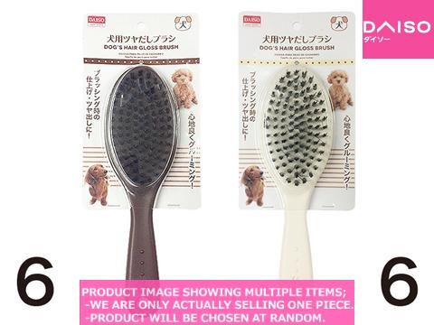 Pet care goods / Dogs hair gloss brush【犬用ツヤだしブラシ