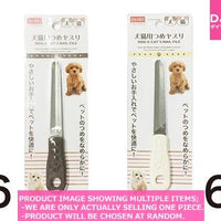 Pet care goods / Dog and cats nail file【犬猫用つめヤスリ】