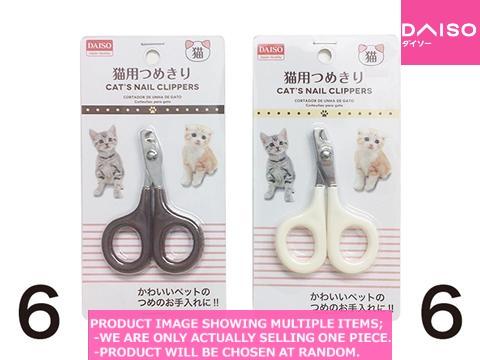 Pet care goods / Cats nail clippers【猫用つめきり】