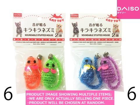 Cat toys / Soundable stuffed mouse  pc【音が鳴るキラキラネズミ  】