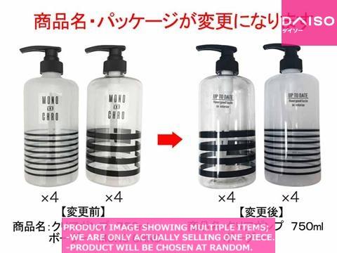 Pump bottles / Clear Pump  Border【クリアポンプ  ボー】