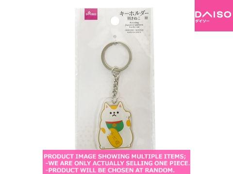 key holder(variety) / Key ring  Japanese pattern  ucky cat 【キーホルダー 和柄 招きねこ 】