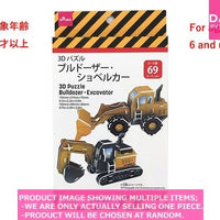 Intellectual training toys /  Puzzle Bulld er Excavator【  パズル ブルドーザー ショ】