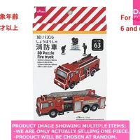 Intellectual training toys /  Puzzle Fire truck【  パズル 消防車 】